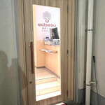 名物生タン焼肉エクボ - 入口が事務所に入るっぽい（笑）