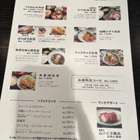 郷土料理くらわんか - 