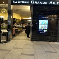 オールデイダイニング グランドエール(ヴィラフォンテーヌ グランド 羽田空港) - 