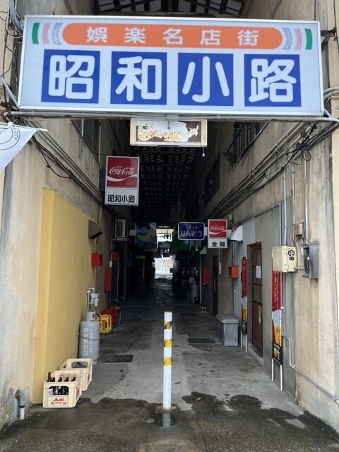 麺処 十和田二星 - 十和田市（ラーメン）の写真