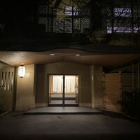 美濃吉本店 竹茂楼 - 