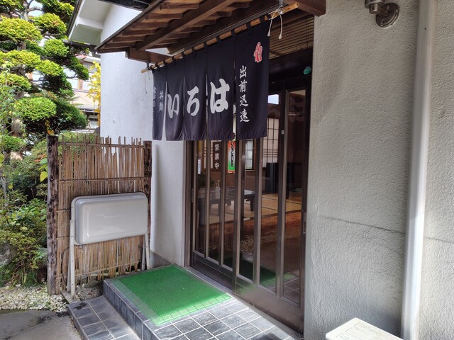 いろは食堂 - 西古川（レストラン）の写真