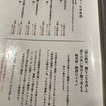 酒肴庵 仁笑門 - 