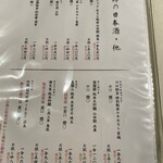 酒肴庵 仁笑門 - 