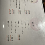 酒肴庵 仁笑門 - 