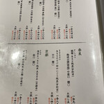 酒肴庵 仁笑門 - 