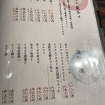 酒肴庵 仁笑門 - 