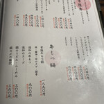 酒肴庵 仁笑門 - 