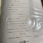 酒肴庵 仁笑門 - 