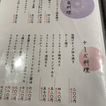 酒肴庵 仁笑門 - 