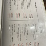 酒肴庵 仁笑門 - 