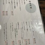 酒肴庵 仁笑門 - 