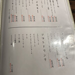 酒肴庵 仁笑門 - 