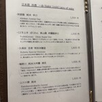 札幌 鮨 よこ田 - 