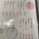 酒肴庵 仁笑門 - 