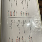 酒肴庵 仁笑門 - 