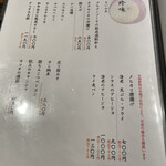 酒肴庵 仁笑門 - 