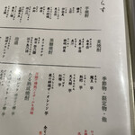 酒肴庵 仁笑門 - 