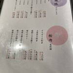 酒肴庵 仁笑門 - 