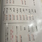 酒肴庵 仁笑門 - 