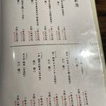 酒肴庵 仁笑門 - 