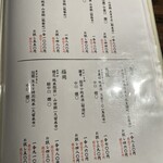 酒肴庵 仁笑門 - 