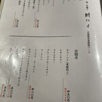 酒肴庵 仁笑門 - 