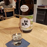日本酒 青い林檎 - 