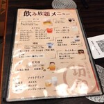 和み居酒屋 坊や - 