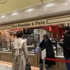 ル・グルニエ・ア・パン アトレ恵比寿店