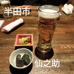 知多前寿司酒場ノ仙之助 - 生中、お通し