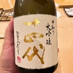鮨 しゅん輔 - 村山の銘酒。お隣の紳士からいただきました