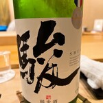 鮨 しゅん輔 - 福岡の銘酒