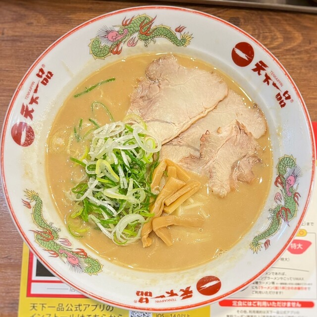 Tenka Ippin Hyotanyama Ten photo 2