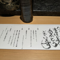 串 創作料理 Rin - 