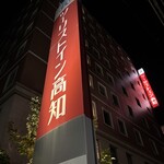 とさみずき - 