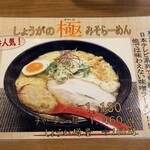 四代目 いちまる - 