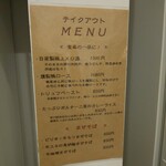 酒楽亭 空庵 - メニュー