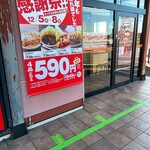 かつや - 