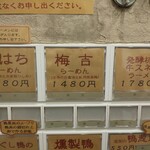 酒楽亭 空庵 - メニュー