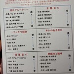 完全個室完備 郷土酒肴 あおもり屋 - 