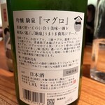 完全個室完備 郷土酒肴 あおもり屋 - 