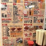 もつ焼男体山 - 