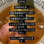 RAMEN MEIKIRA - 