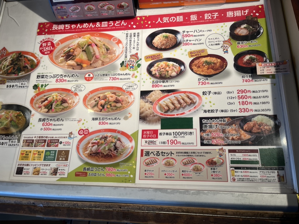 メニュー写真 : 長崎ちゃんめん 山口御堀店 （ながさきちゃんめん） - 山口ちゃんぽん | 食べログ