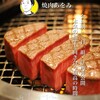 焼肉あをゐ
