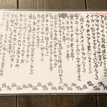 お酒といろいろ かわうそ - 