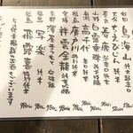 お酒といろいろ かわうそ - 