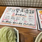 うまかもん博多酒場 - 