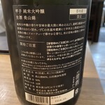 お酒といろいろ かわうそ - 